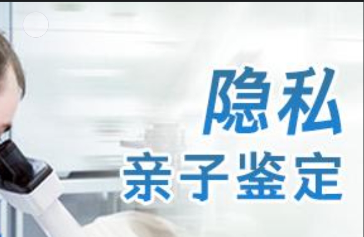 新浦区隐私亲子鉴定咨询机构